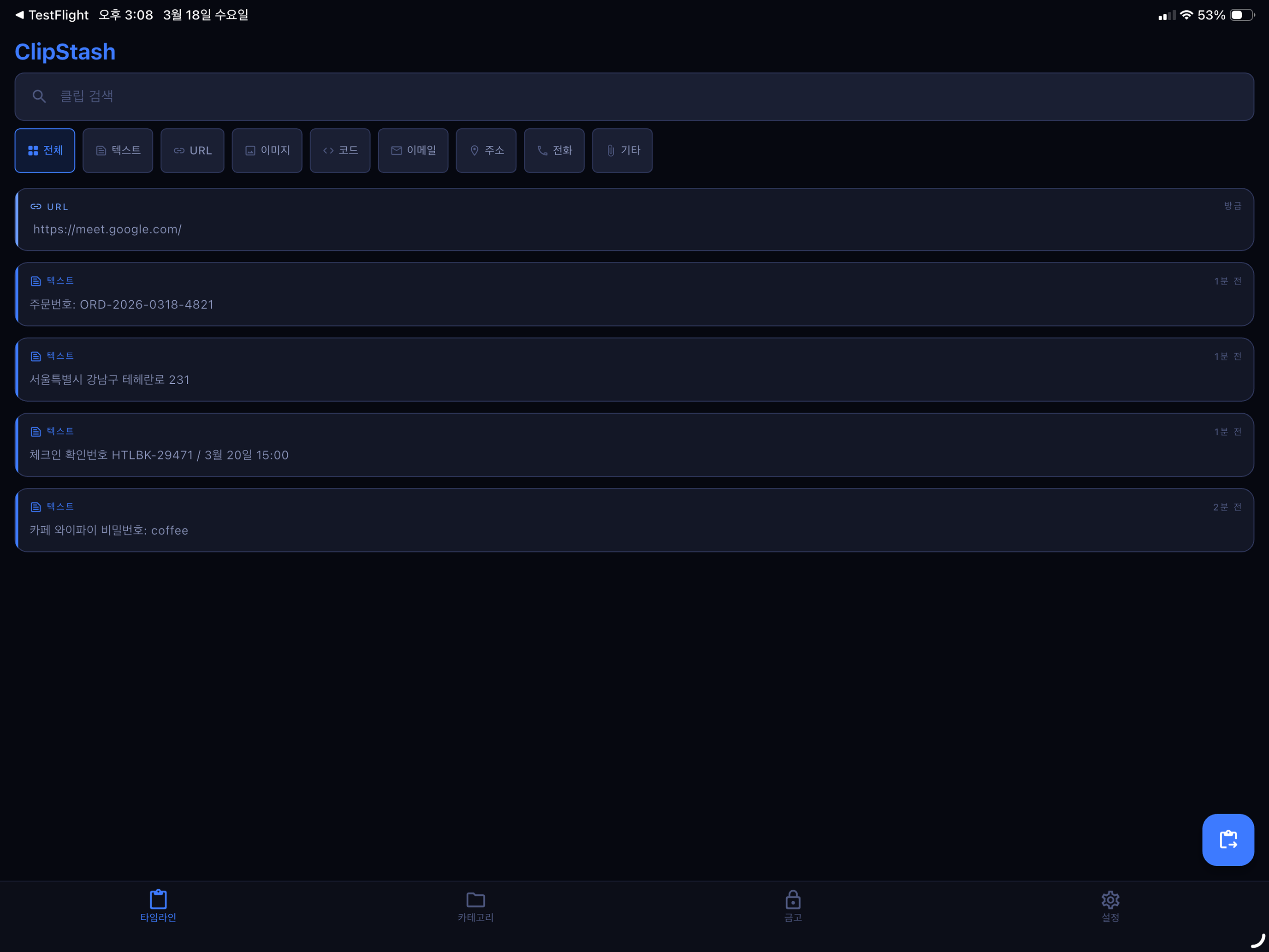 ClipStash - Clipboard Manager screenshot 5