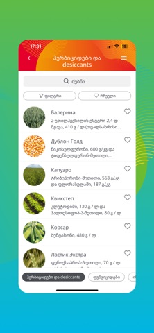 Август Грузия screenshot