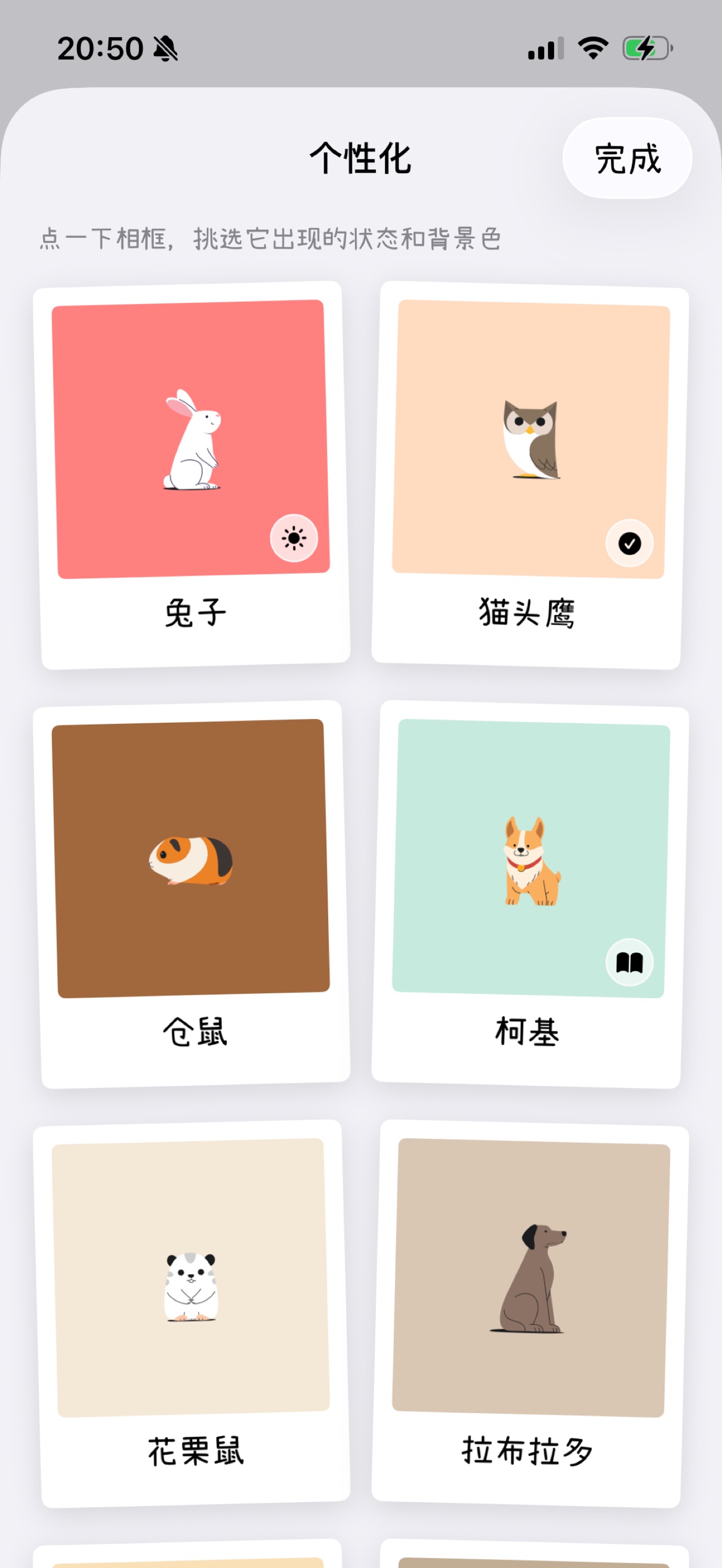 Screenshot 4 of 动物专注