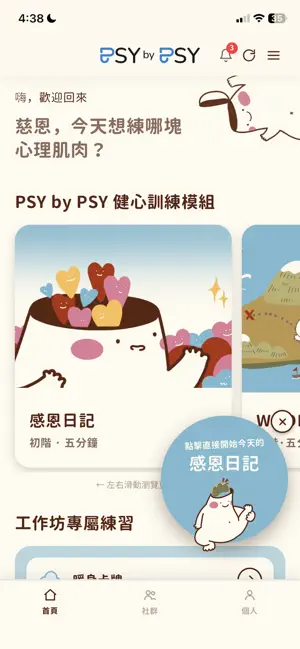 PSY by PSY screenshot 1