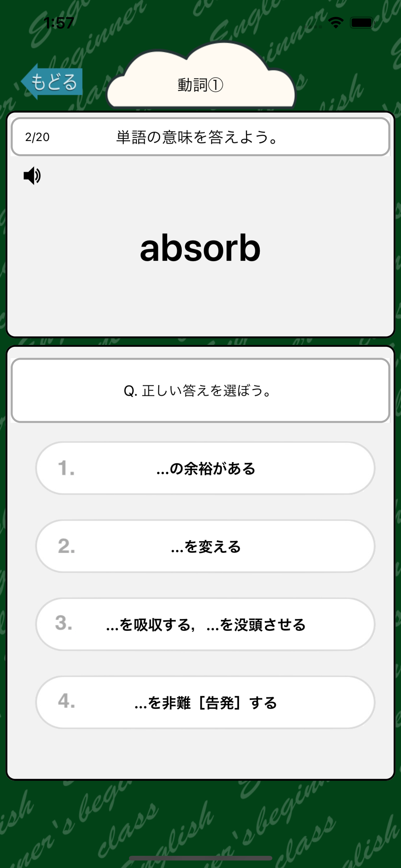 高校2年生で覚える英単語500 - 英語勉強
