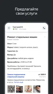 Яндекс Исполнители: заказы айфон картинки 4