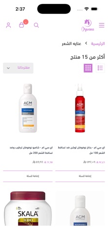 Orjwana screenshot