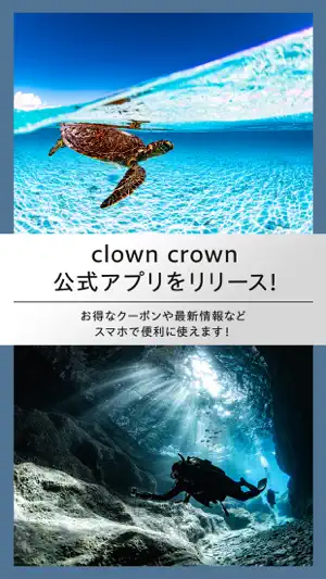 clown crown screenshot 1