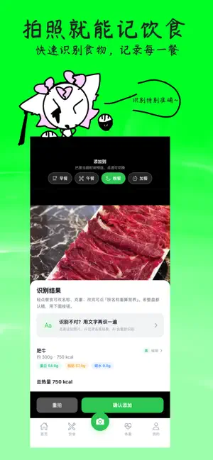 咔嚓瘦 screenshot 1