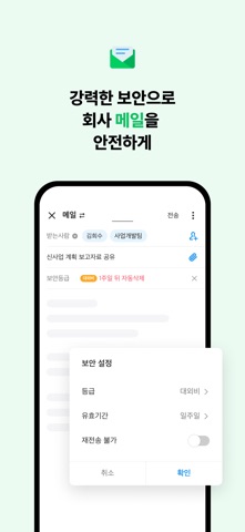 네이버웍스 NAVER WORKS iPhone screenshot 4