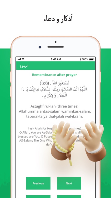Quran Kareem - القران الكريم screenshot-3