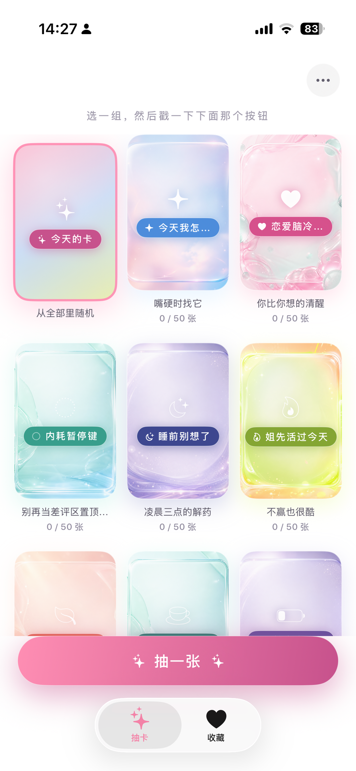 心卡