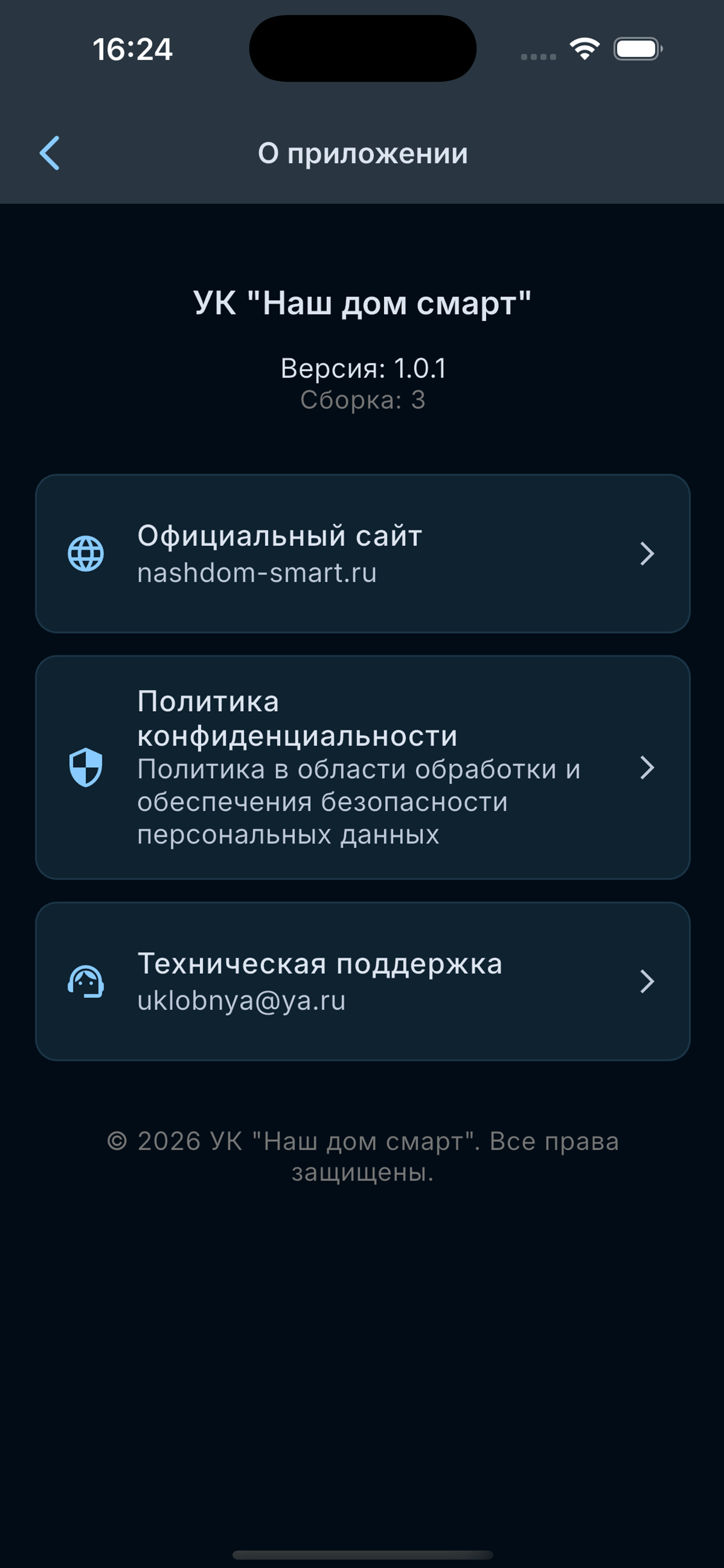 ДомЯрд screenshot 8