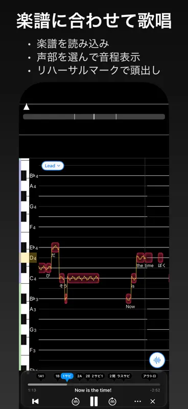 VocalTuner 音感・音域チェック・ボイトレに screenshot 2 of 7