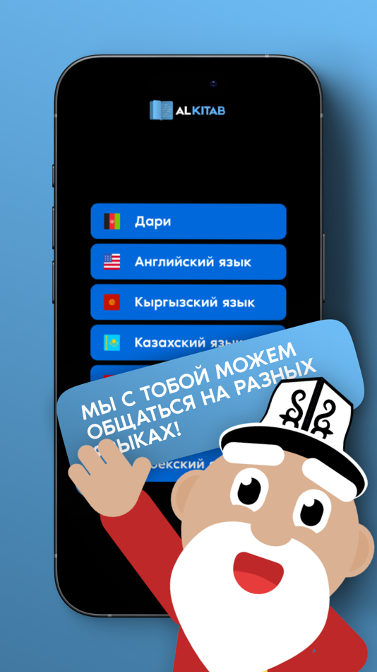 #1. AlKitab Learn (iOS) Podle: Milan Tursunaliev