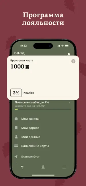 Доставка Сандуны Урал screenshot 4