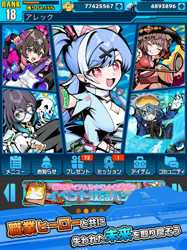 ワーキングヒーローズ-近未来ヒーロー育成RPG screenshot 7