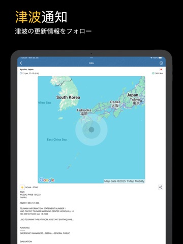 地震速報・警報・地図・情報更新 - Earthquake+ iPad screenshot 4