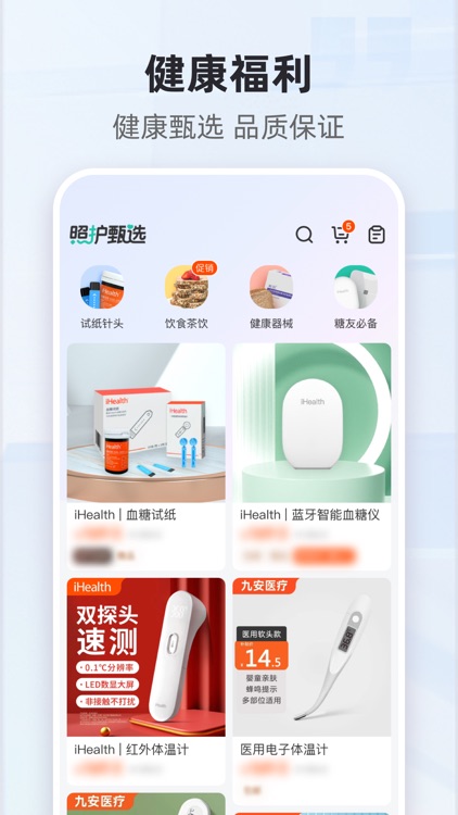 共同照护 screenshot-4