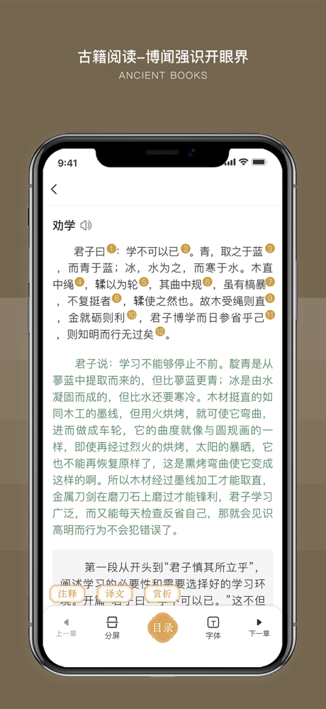 古文岛-古诗词文言文 screenshot 5