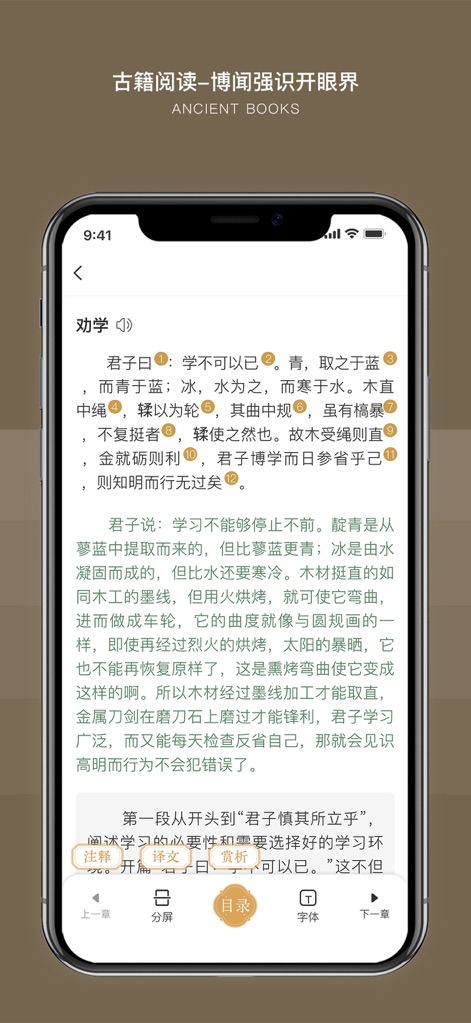 古文岛-古诗词文言文 - This platform provides comprehensive in-text annotations and offers customizable reading settings such as font options for an optimized learning experience.