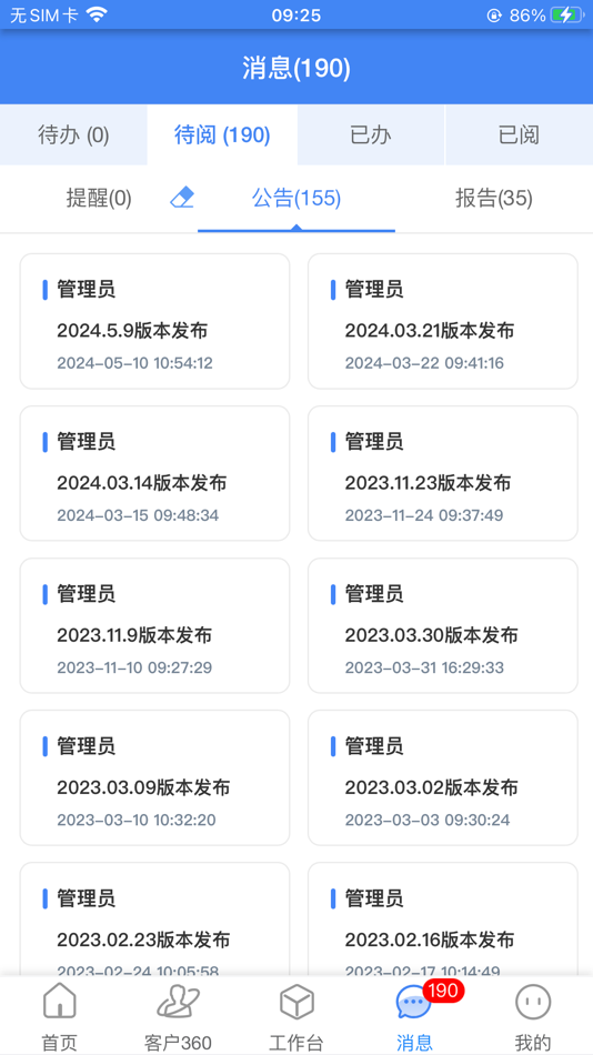 #4. ZMD CRM (iOS) By: 湖南中拓电子商务有限公司