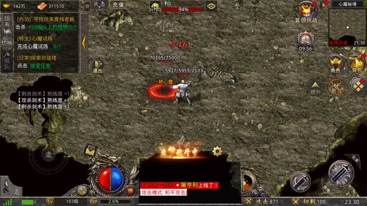 传奇官方版-怀旧服 2024正版三职业复刻热血回归:遮天斩 screenshot-4