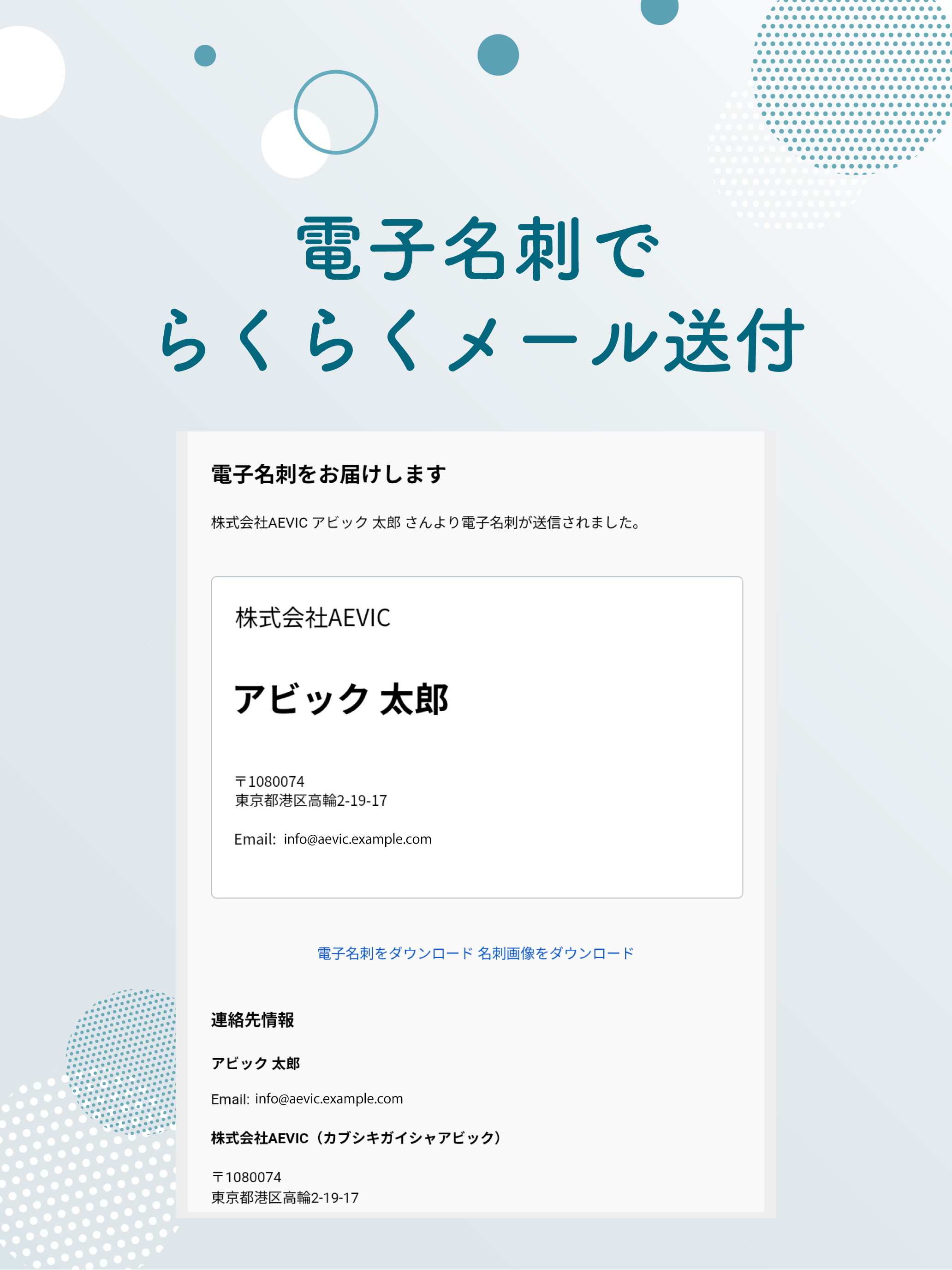 meiishio(メイシオ) - 名刺管理アプリ screenshot 13
