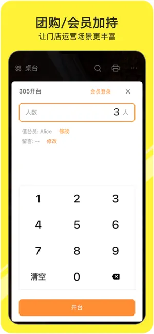 极智POS先锋版 screenshot 3