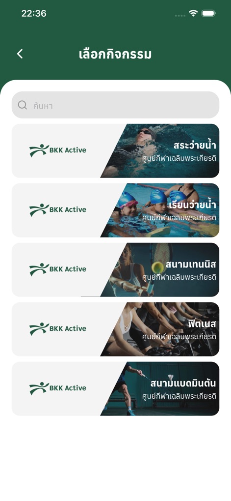 BKK Active - Users can effortlessly browse a diverse list of activity categories, each visually represented, and quickly locate specific options using the integrated search bar.