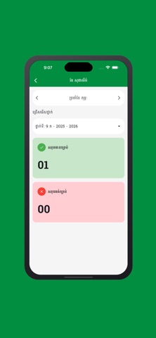 DIS Mobile screenshot