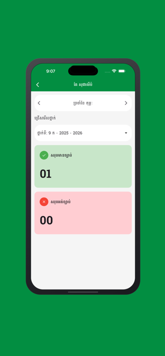 DIS Mobile Screenshot 3 of 6