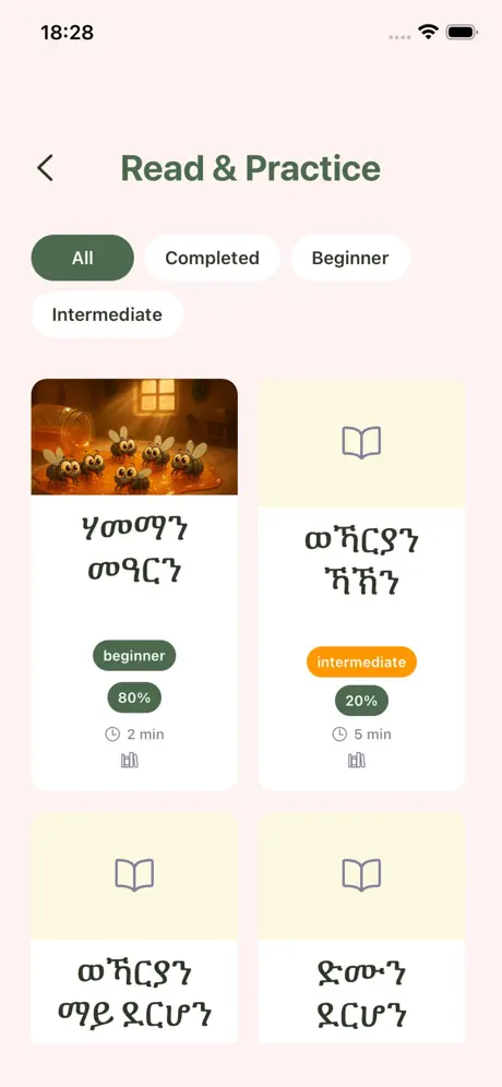 Weynilo screenshot 5
