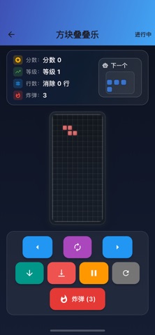 方块叠叠乐 screenshot
