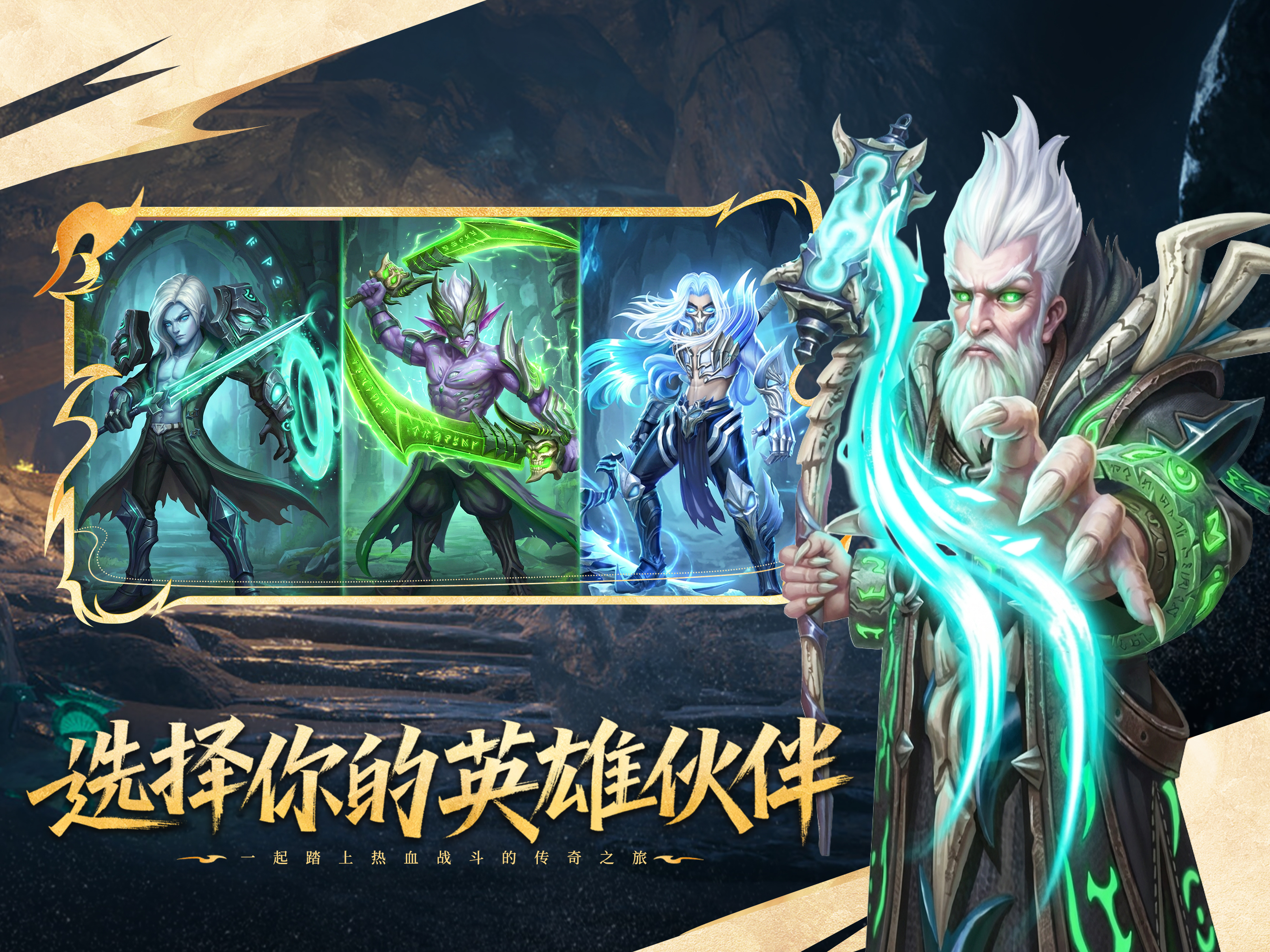 光之守望-风靡世界魔幻卡牌