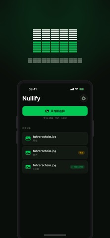 Nullify: AI文件隐私保护 screenshot
