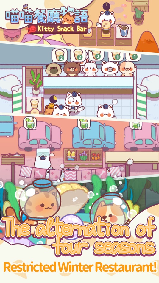 #3. Kitty Snack Bar (iOS) 由: xiamen youni youwo network technology Co., Ltd