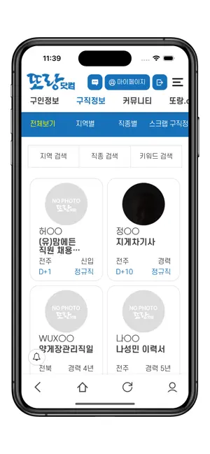 또랑닷컴 screenshot 3