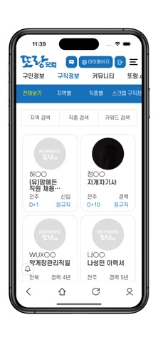 또랑닷컴 screenshot