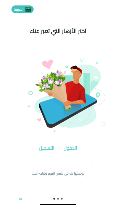 Gharsat Ward Screenshot