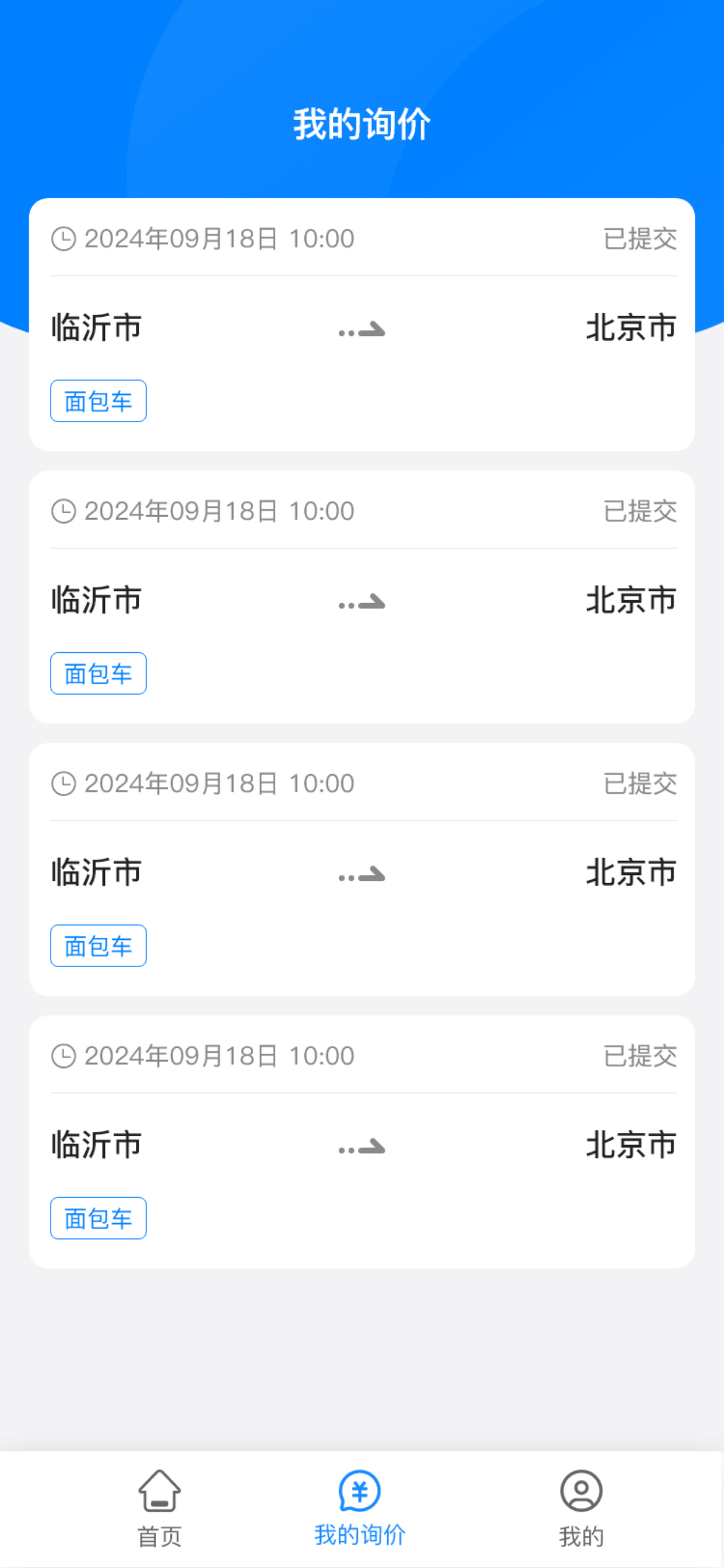 慧拖车-拖车运车服务物流平台