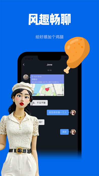 甜蛙-约会附近的人，同城陌生人交友陪玩聊天软件 Screenshot