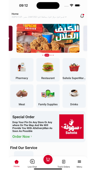 سهولة Screenshot