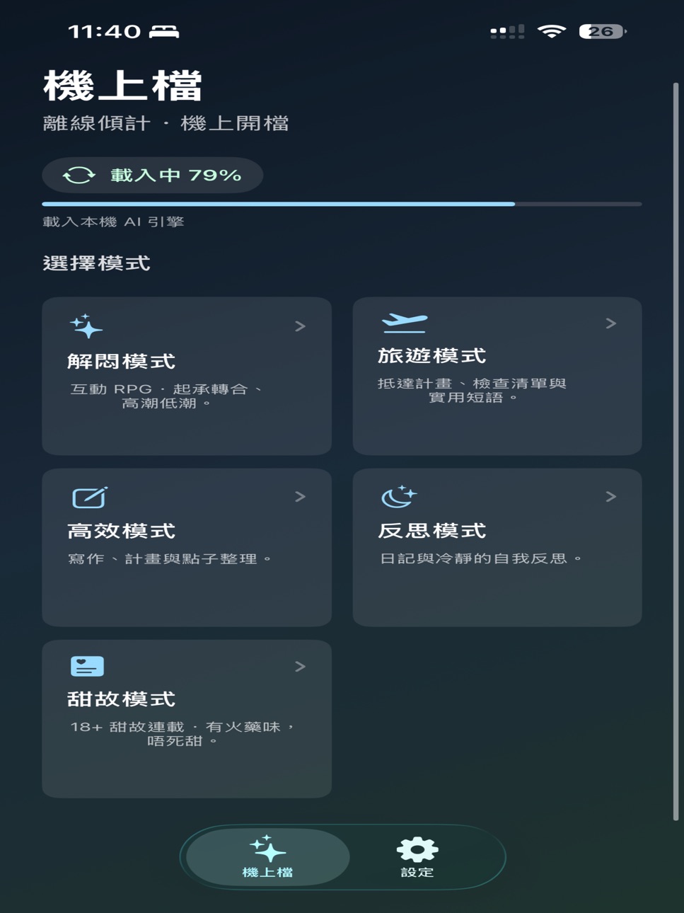 iPad screenshot