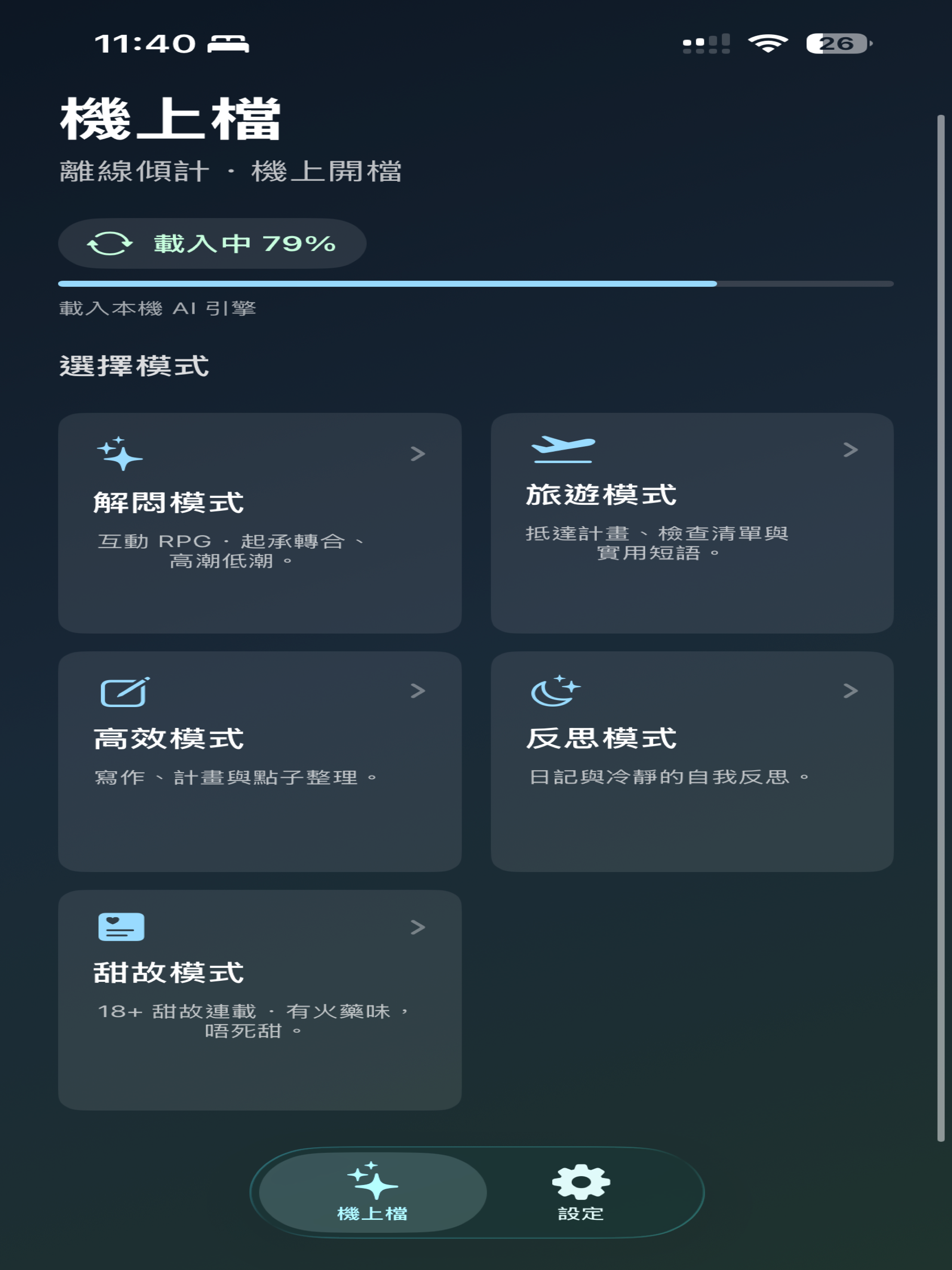 Flight ModeAI screenshot 7