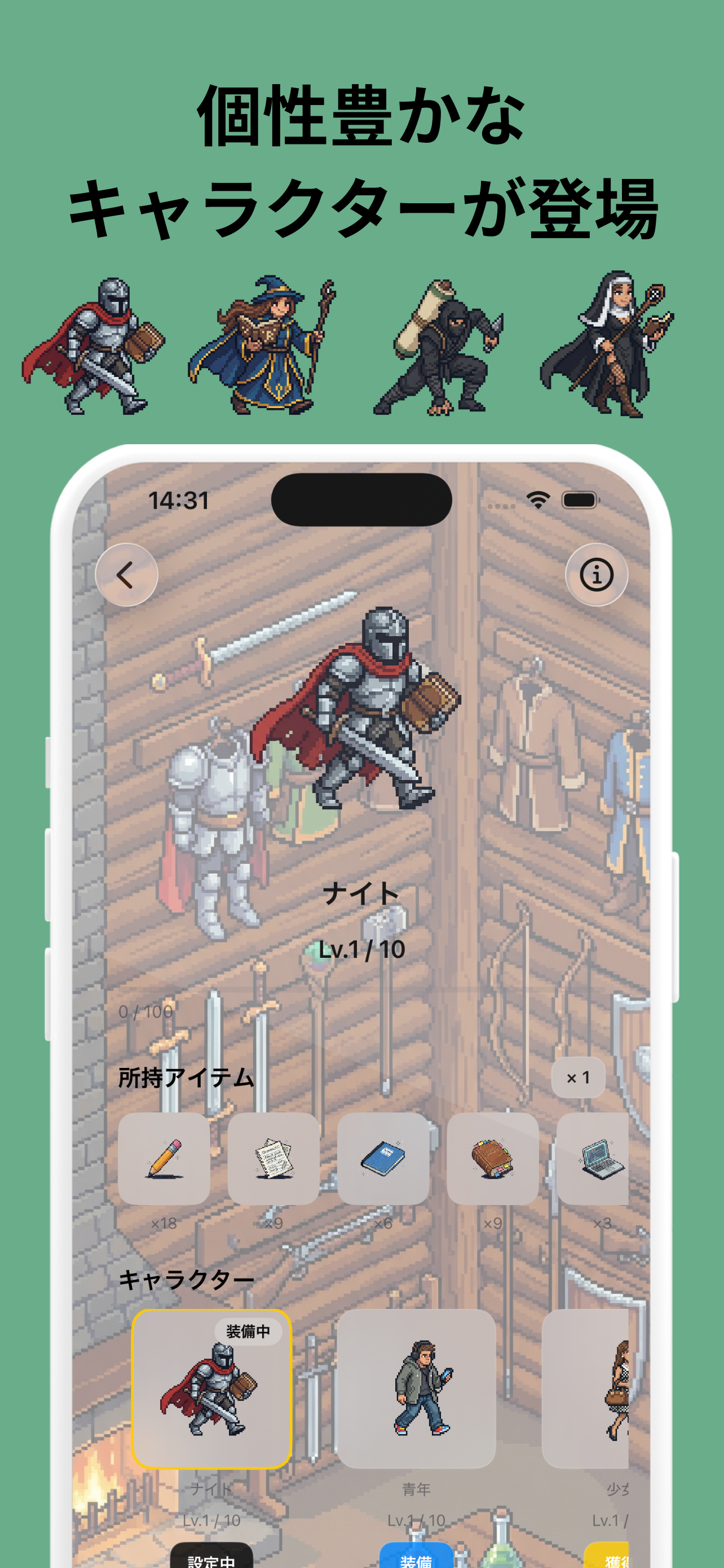 Focus Quest -  集中 を 冒険 に