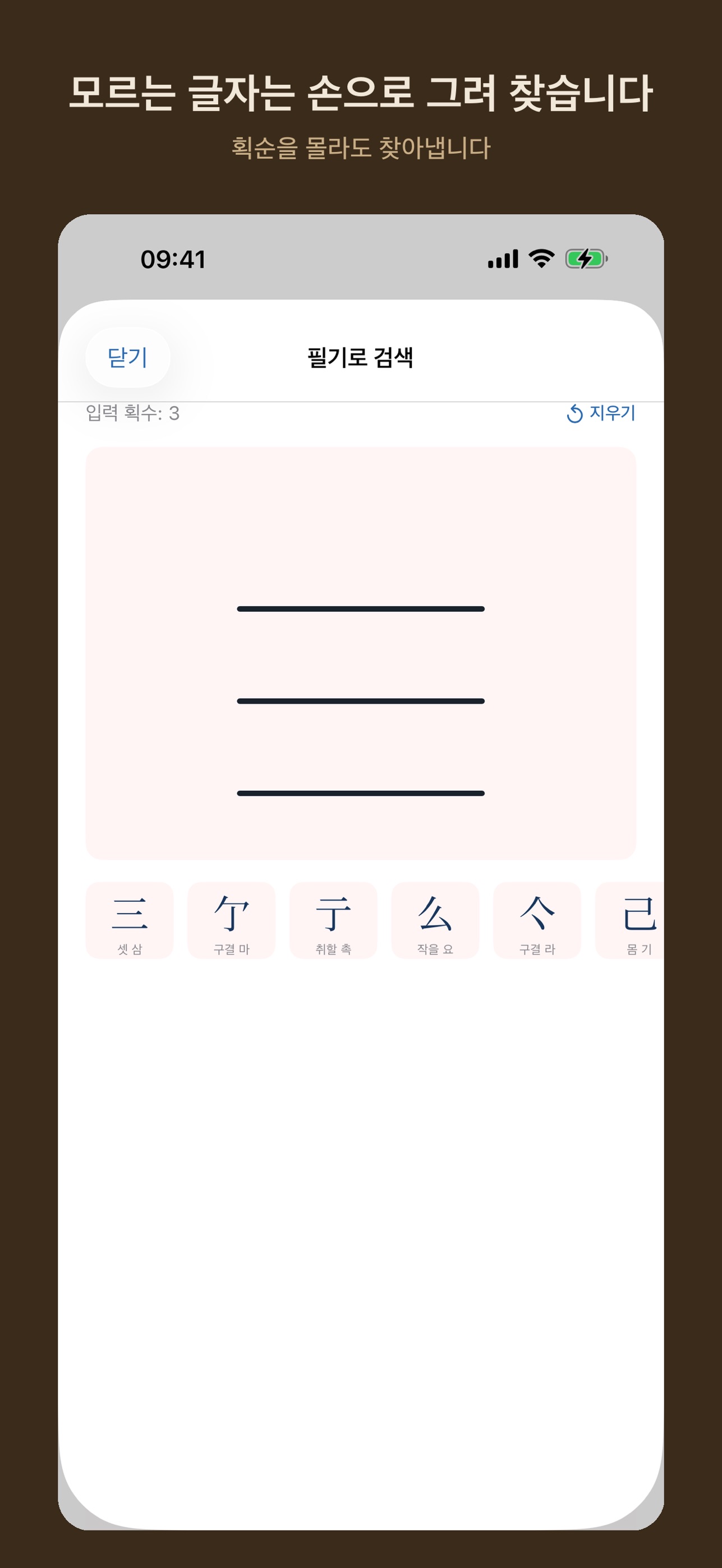 Screenshot 9 of 중용 배우기