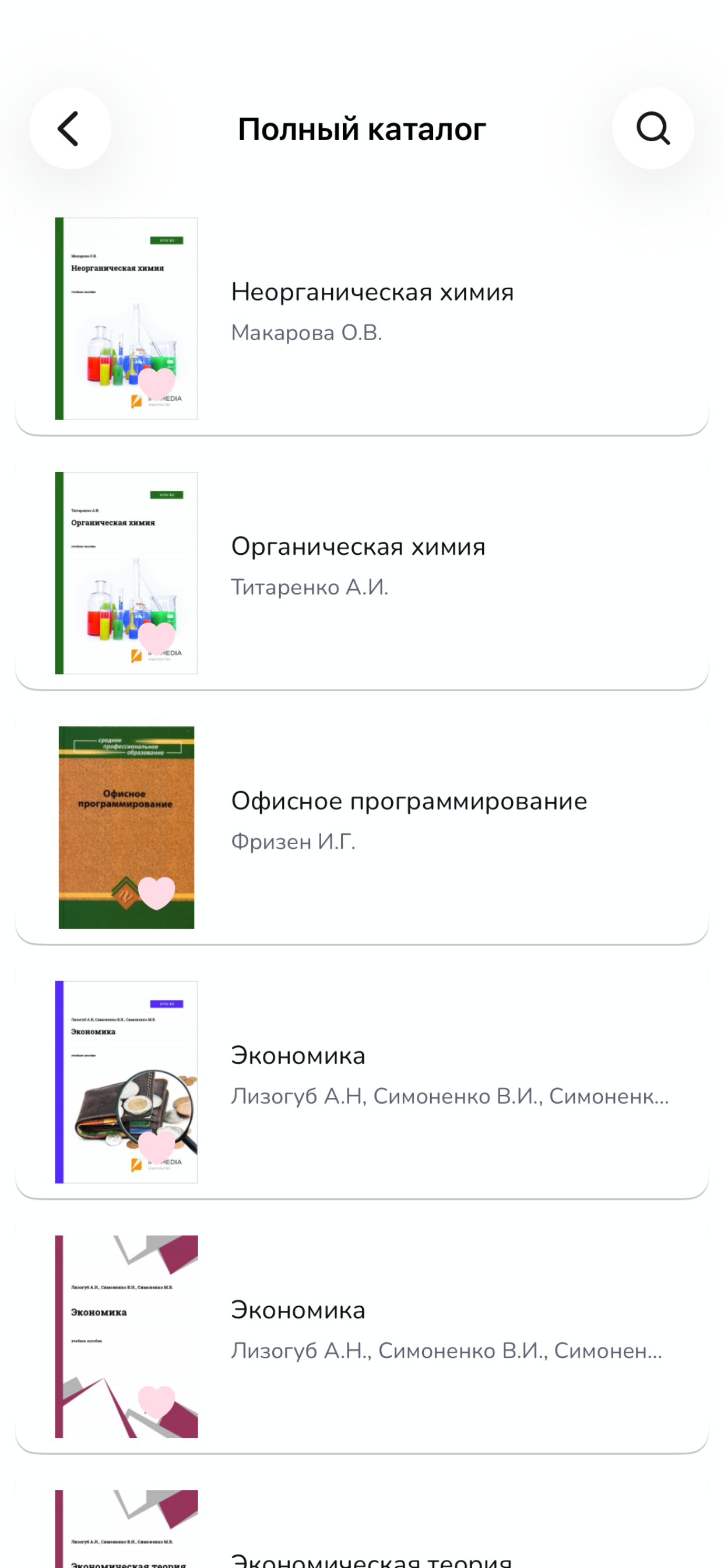 PROFобразование screenshot 4