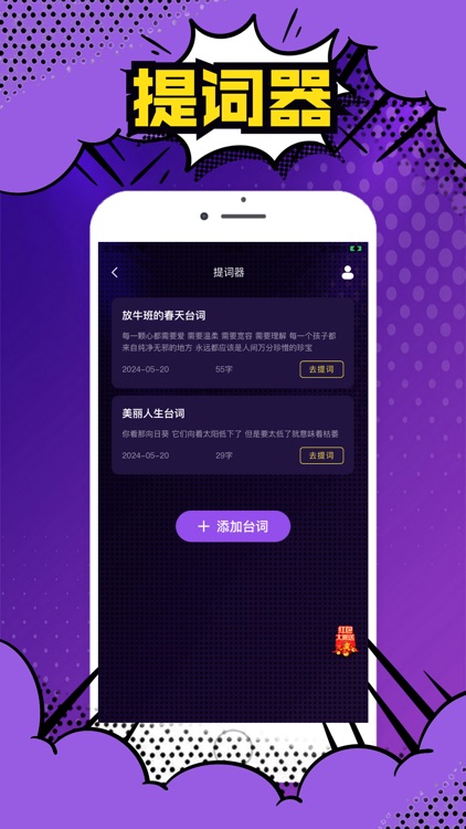 分享弹幕-手持弹幕 screenshot-3