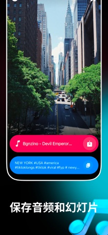 Tik Tik 视频保存 screenshot