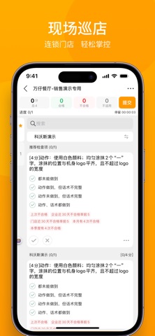 万店掌-人工智能新零售运营平台 screenshot