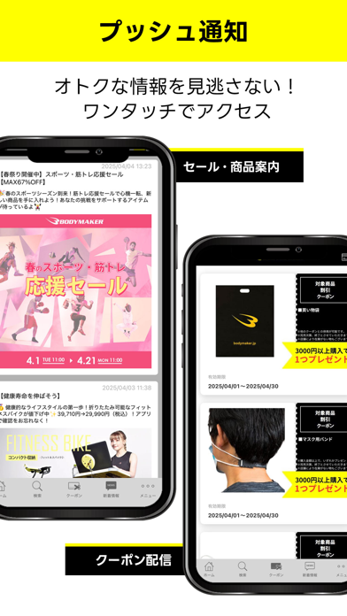 Screenshot #2 pour BODYMAKER｜トレーニング・格闘技用品