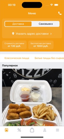 Сыр | Пицца Роллы iPhone screenshot