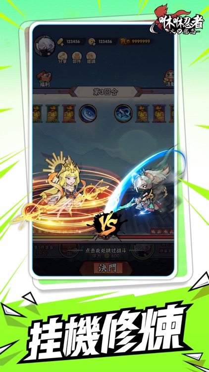 咻咻忍者 screenshot-4